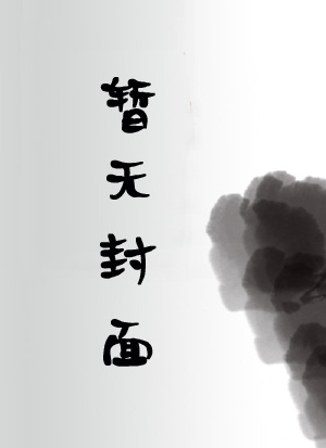 我在东京与都市传说为敌