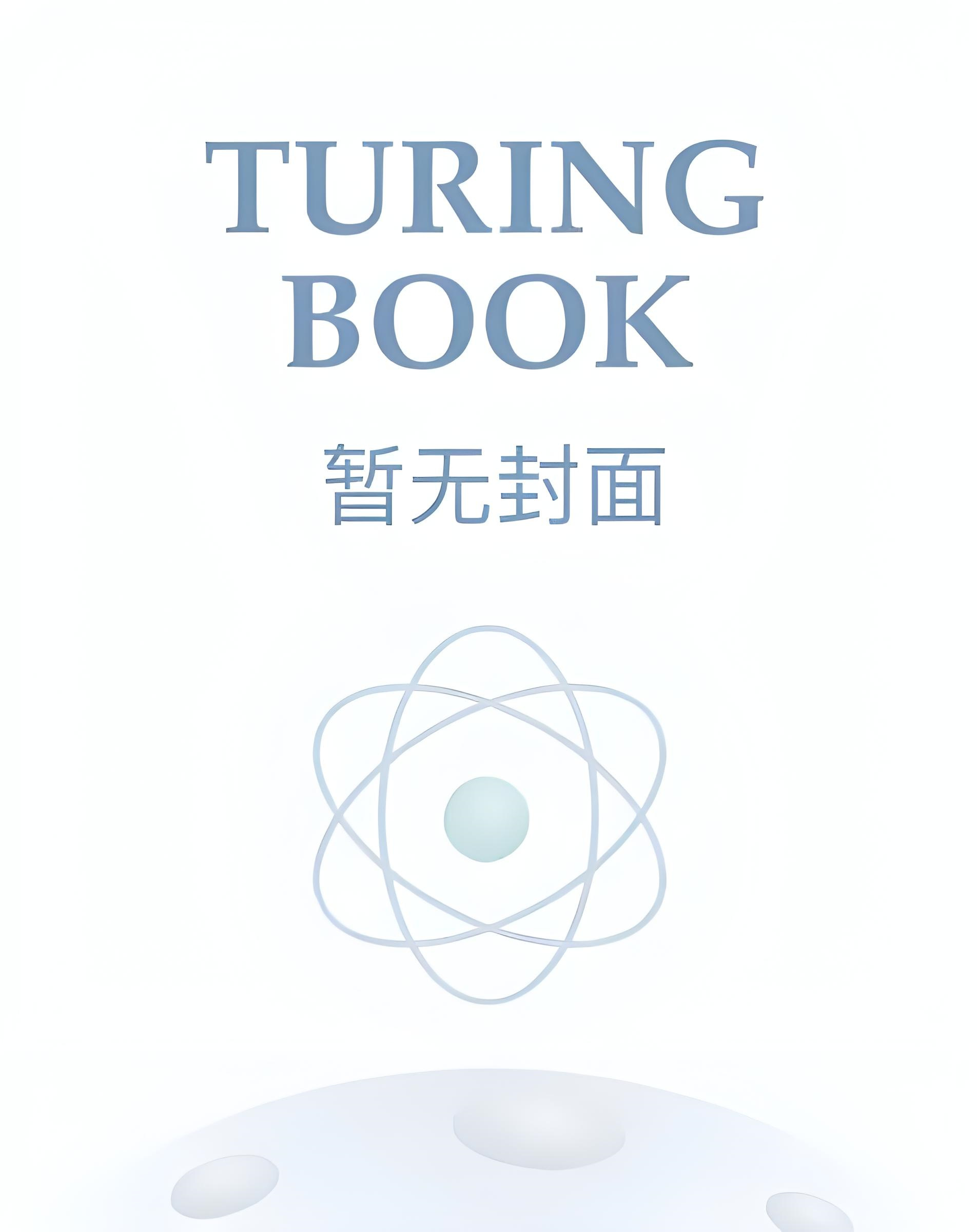 小仓鼠只想和饲主贴贴by二月初九小说阅读