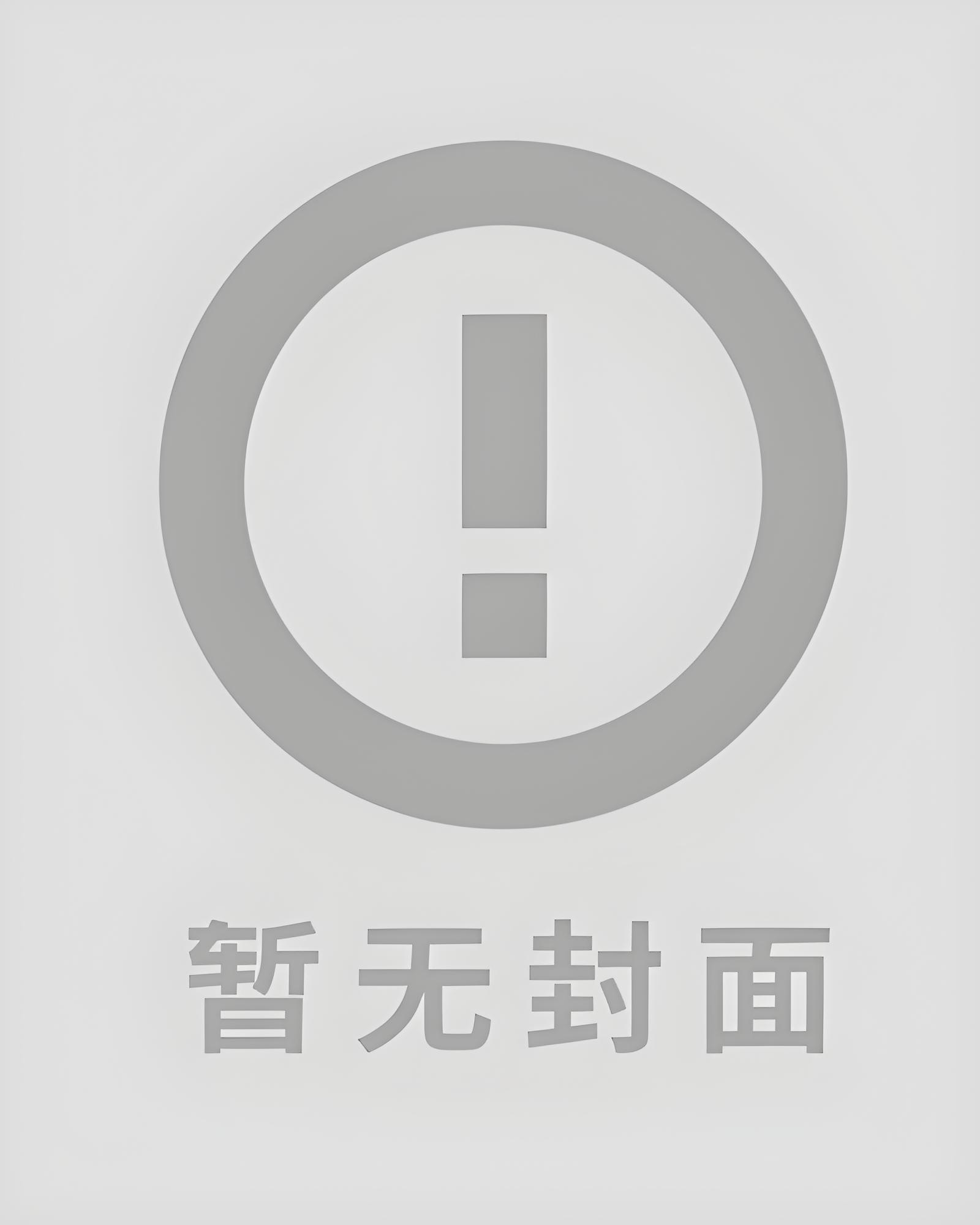 《巨乳糙汉短篇合集（高H）》 作者：石更大魔王（完结1v1） 作者：石更大魔王小说阅读