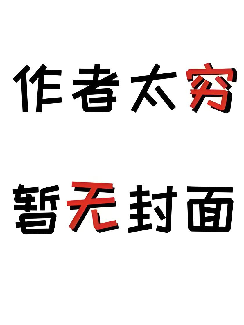 《我，人鱼，鲛族团宠》作者：二月初九小说阅读