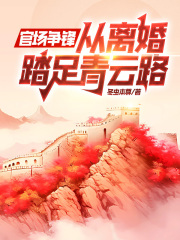 一人独行齐国伟阅读小说阅读