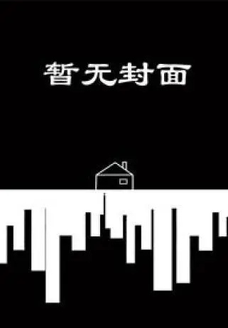 《爱你是最好的时光（上部完结）》作者：匪我思存小说阅读