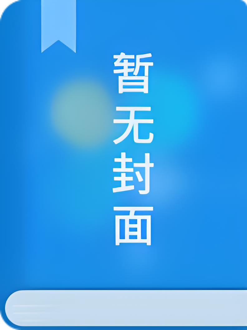【独家】《我与春风皆过客》沈映晚小说阅读