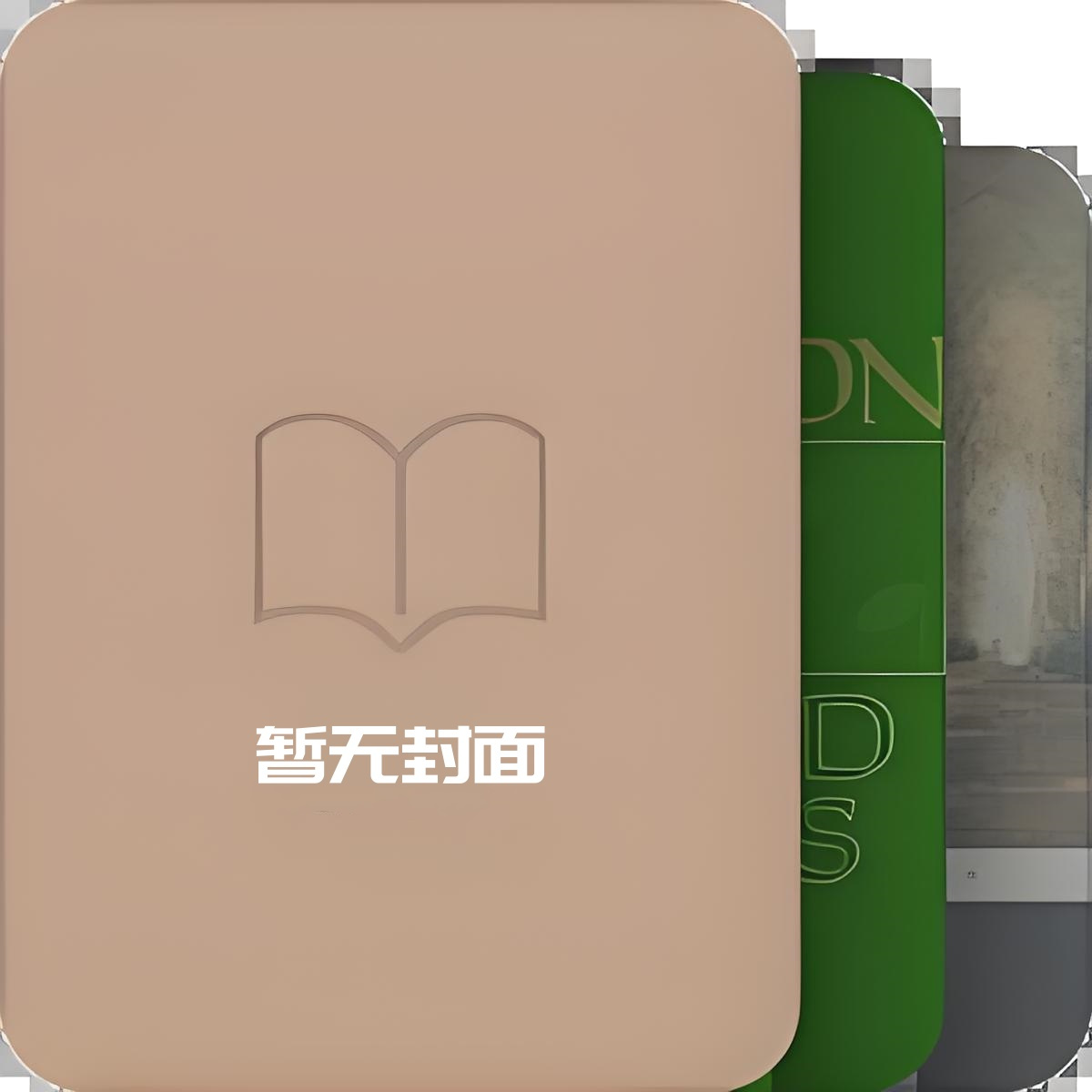 《炖点荤的》作者：兜豆子小说阅读