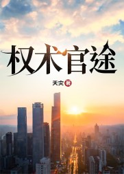 权色美人香主角江山精彩小说阅读