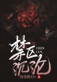 禁区沉沦姜早精彩小说阅读