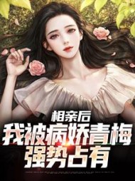 主角是江俞阮溪溪的小说阅读