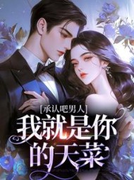 主角是徐青野池夏的小说阅读