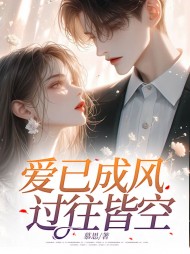 爱意封存海底最新小说阅读