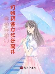 御医鸿途，打脸拜金女步步高升最新小说阅读