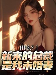 主角是安泽一冷夕颜的小说阅读