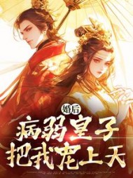 主角是云婳司珩的小说阅读
