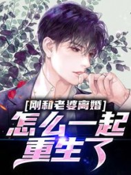 主角是李尘肖若琳的小说阅读