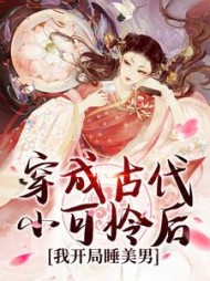 叶初棠祁晏舟小说阅读