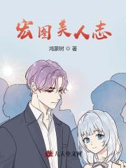 锦绣红颜小说阅读