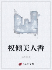 权倾美人香秦朗徐有容小说阅读