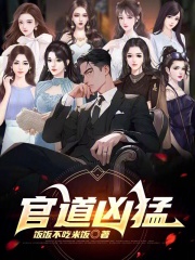 一路高升陈放顾静姝温眉小说阅读