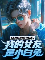 主角是陆祁明赖娇娇的小说阅读