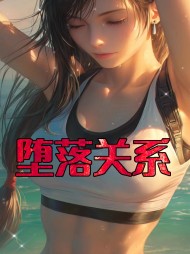 俗人城市歌赵雅许杰完整版小说阅读