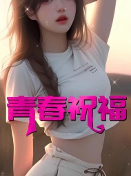 周莉伍光亮的阅读小说阅读