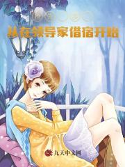 叶金鳞苏婉芸小说阅读