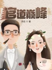 吴凌枫和林沐雪的小说阅读