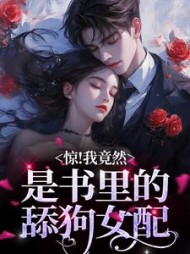 明桑桑秦羡川小说阅读