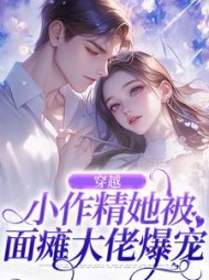 徐乐姝顾绍清小说阅读