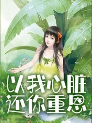 梦涵江涛小说阅读