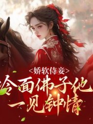 苏亦宁宋景琛小说阅读