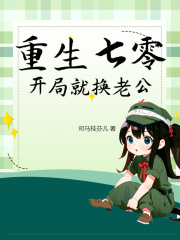 定要换嫁夏婉枫陆远山阅读小说阅读