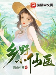乡野小仙医陈小飞最新更新小说阅读