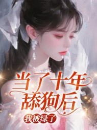 陈东泽施悦薇阅读小说阅读