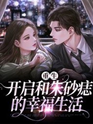 夏宛央张时野小说阅读