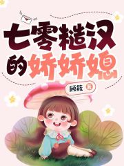 七零糙汉的娇娇媳沈漫漫顾辰安小说阅读