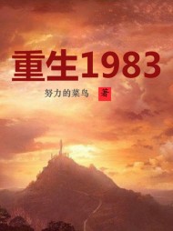 重生80年代当大亨的小说阅读