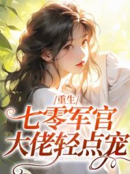 夏卿卿杜方林小说阅读