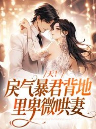 郁惊兮齐临风小说阅读