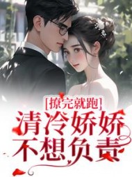 关枝周瞿清小说阅读