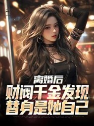 柳如烟江洛小说阅读