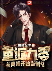 重返九零从离婚开始当倒爷周明安小说阅读