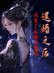 辈分升级阅读小说阅读