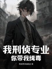 跨专业李玄小说阅读