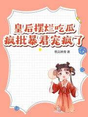 沉浸八卦顾见初小说阅读