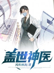 飞天神医林飞陈洋洋刘湘云阅读小说阅读