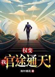 被拜金女退婚后，我平步青云楚晨小说阅读