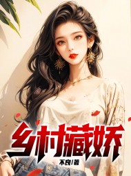 乡村藏娇主角单良的小说阅读