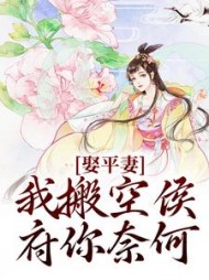 娶平妻?我搬空侯府你奈何沈逸澜顾梓霖小说阅读