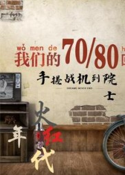 火红年代:手搓战机到院士高晓光小说阅读