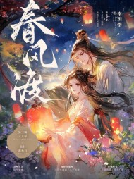 春风渡吴仁云芜绿完整版小说阅读
